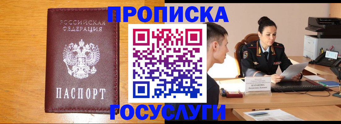 временная регистрация собственник в Трёхгорном