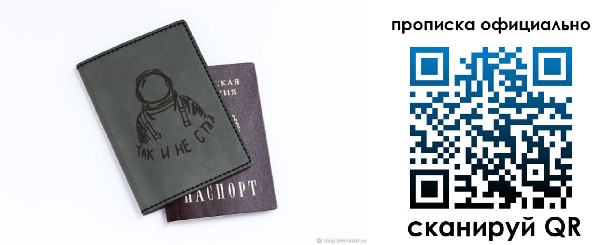 прописка для школы в Трёхгорном