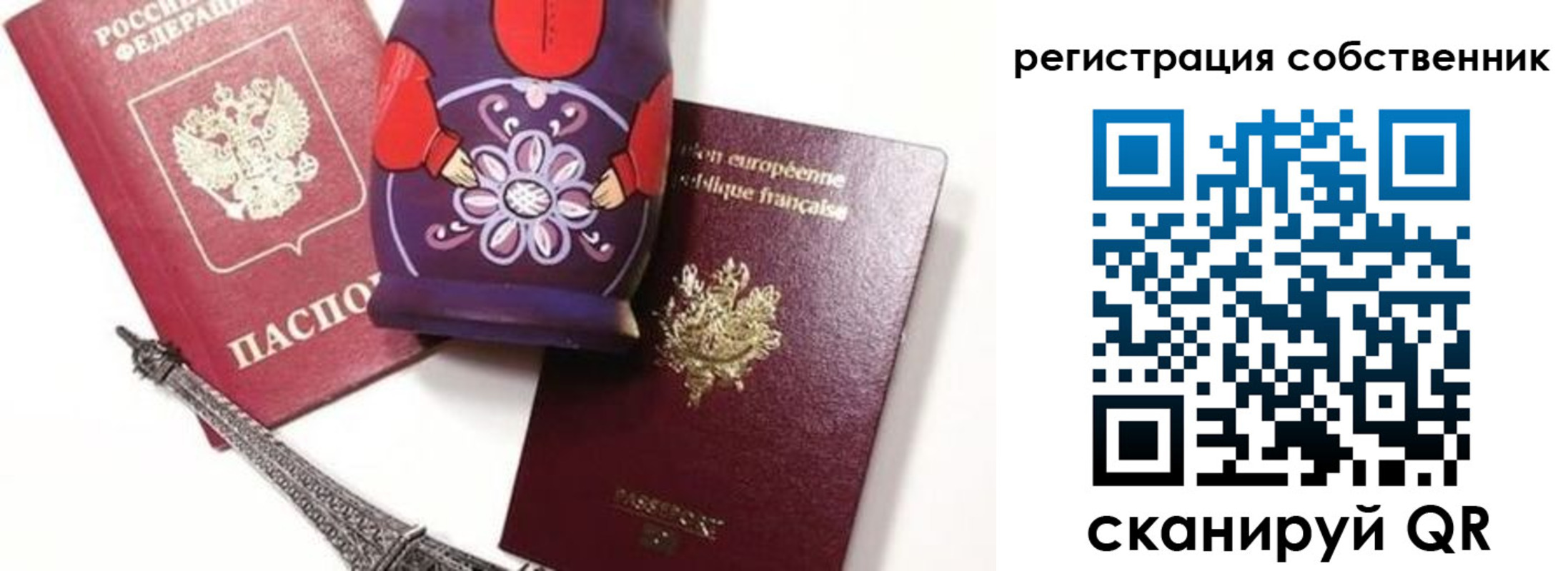 временная прописка в Трёхгорном