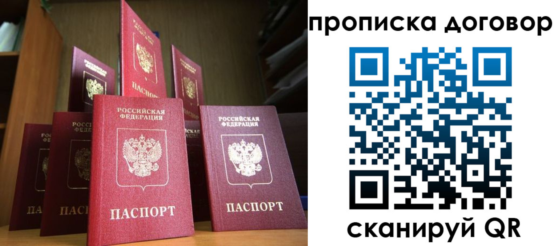 прописка иностранных граждан в Трёхгорном
