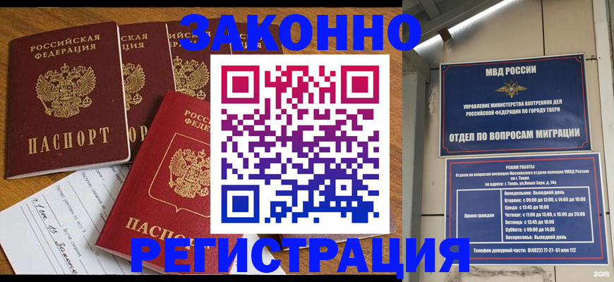 временная регистрация госуслуги в Трёхгорном