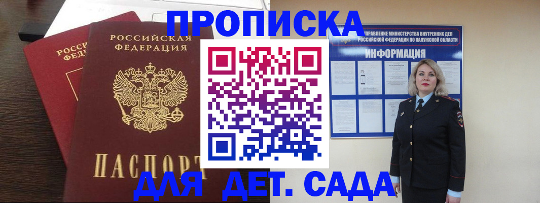 прописка для кредита в Трёхгорном