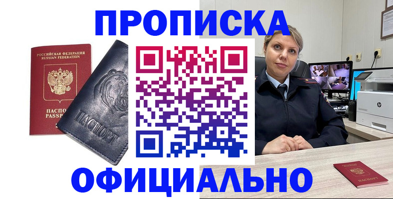 где прописаться в Трёхгорном