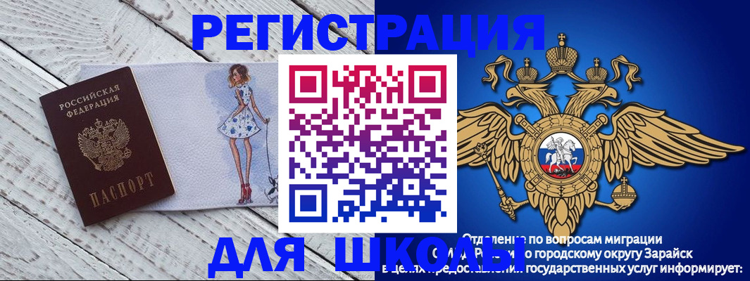прописка паспорт в Трёхгорном