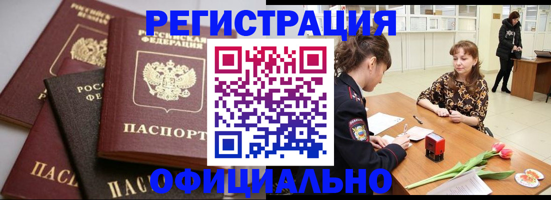 временная регистрация в Трёхгорном